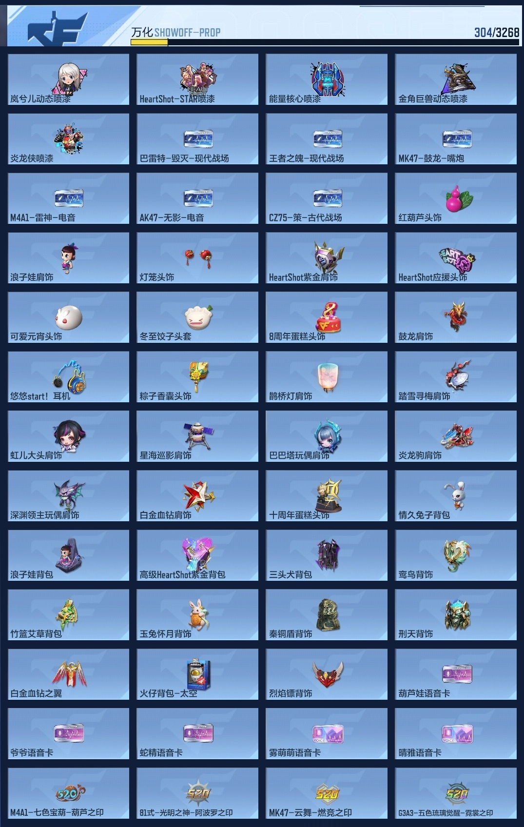 CFMZJY44190枪战王者账号详情图12