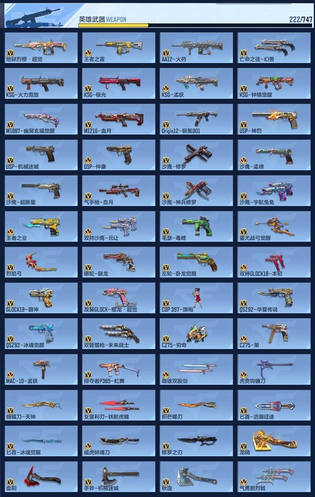 CFMZJY44190枪战王者账号详情图16