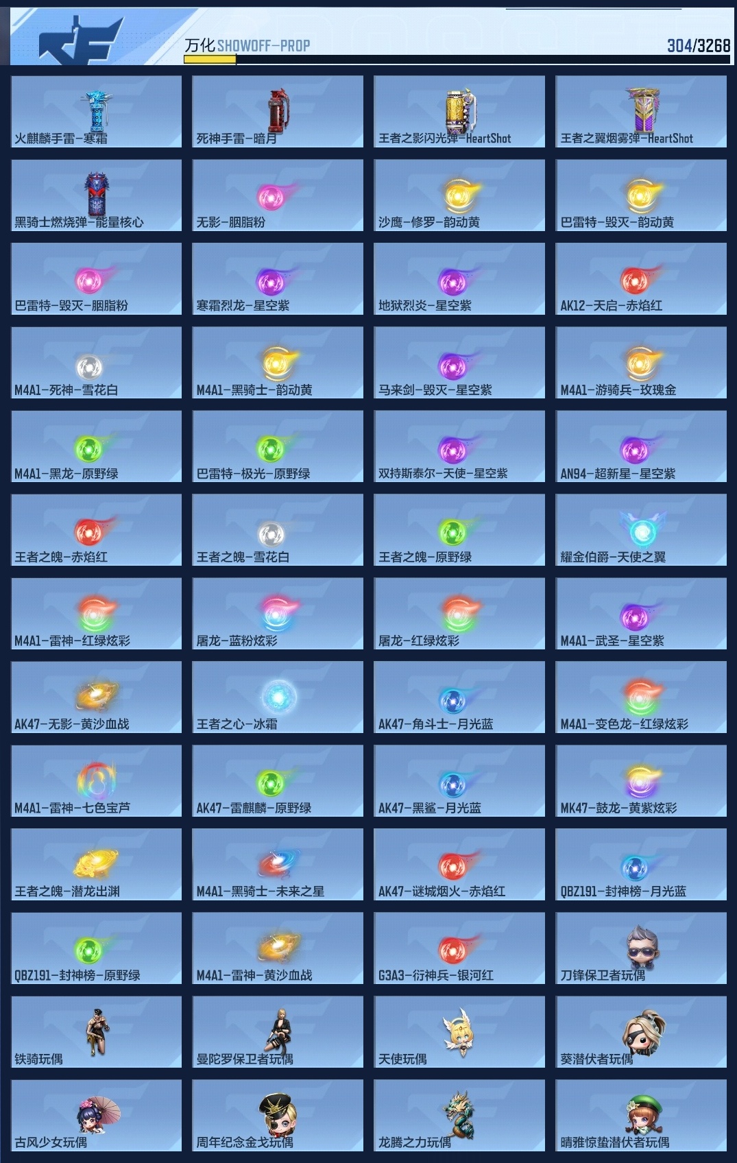 CFMZJY44190枪战王者账号详情图9