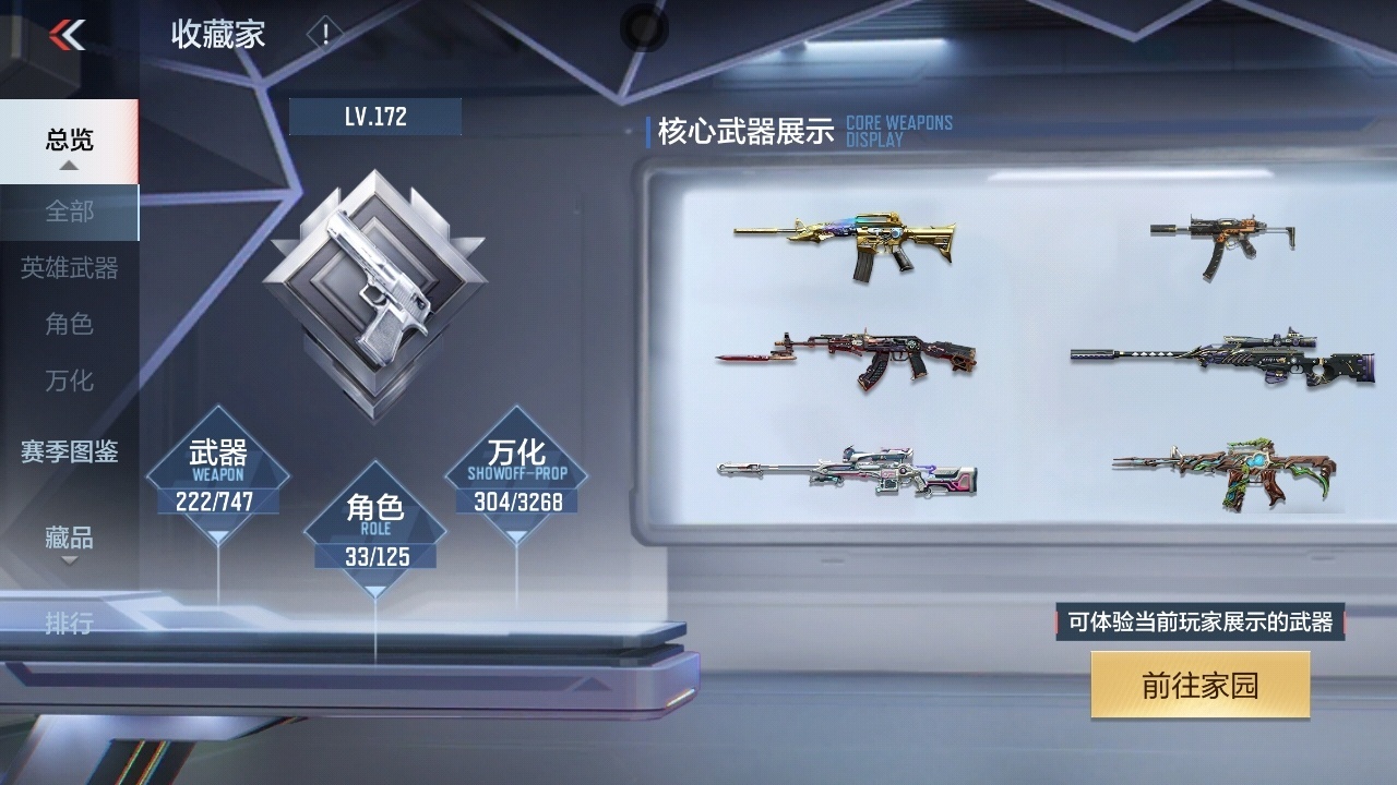 CFMZJY44190枪战王者账号详情图4