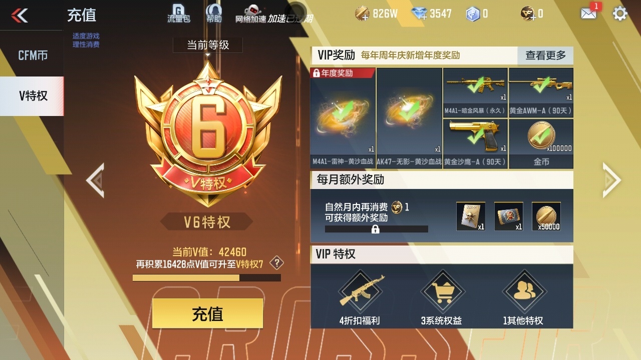 CFMZJY44717枪战王者账号详情图6