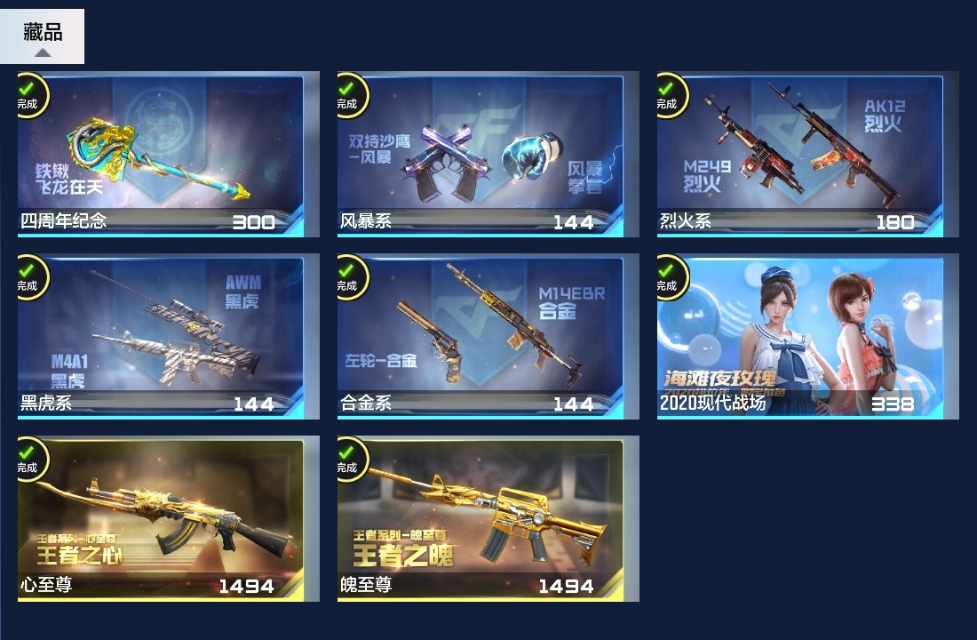 CFMZJY44716枪战王者账号详情图21