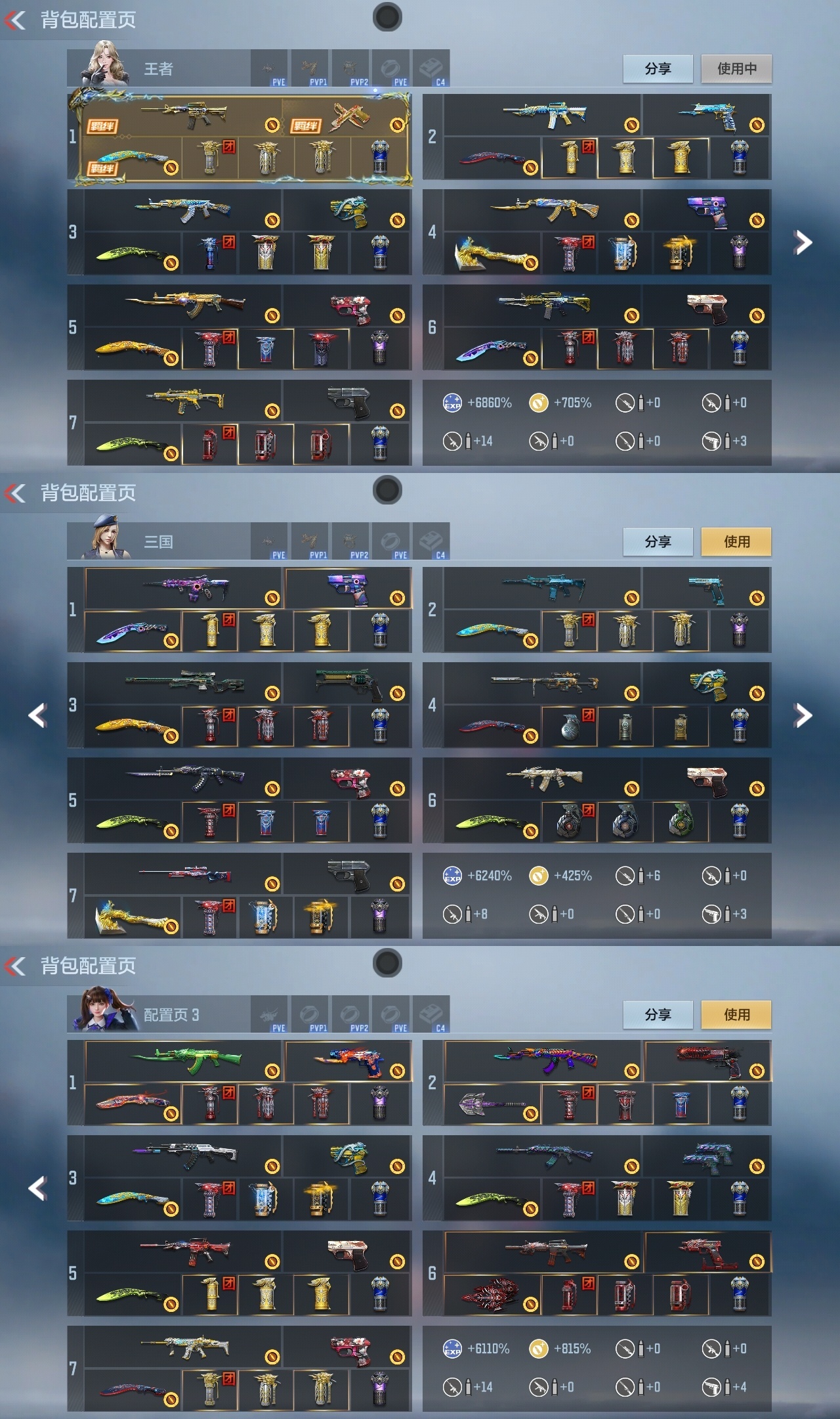 CFMZJY44716枪战王者账号详情图2