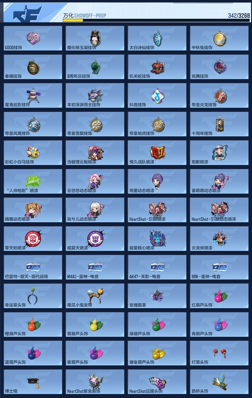 CFMZJY44717枪战王者账号详情图12