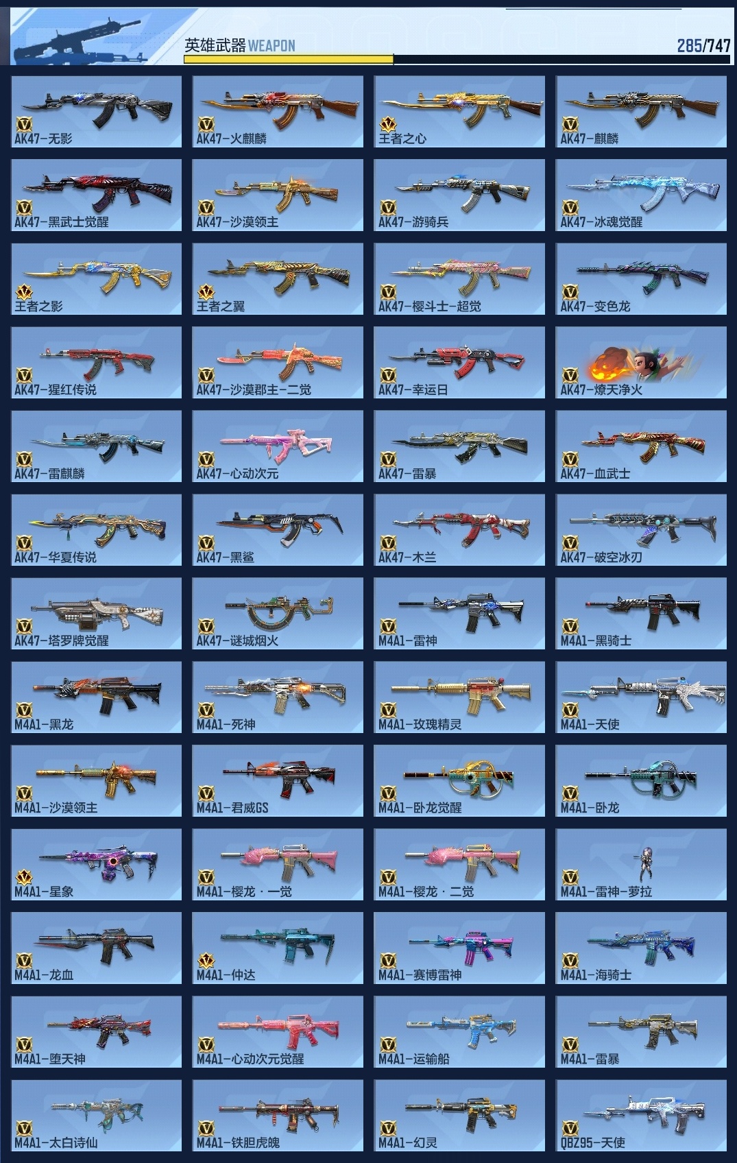 CFMZJY44736枪战王者账号详情图18