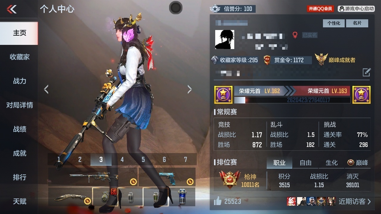 CFMZJY44736枪战王者账号详情图5