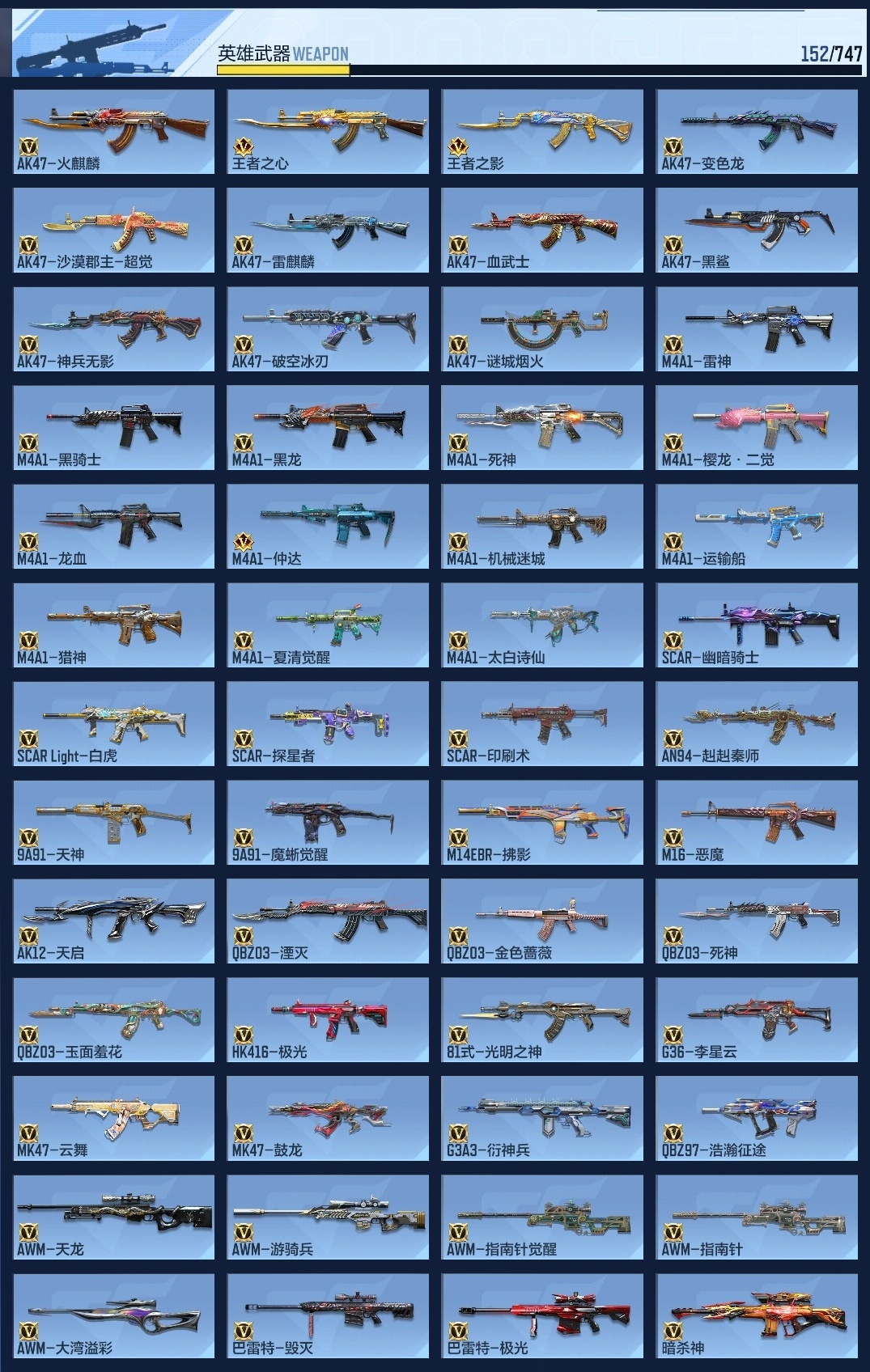 CFMZJY44719枪战王者账号详情图13