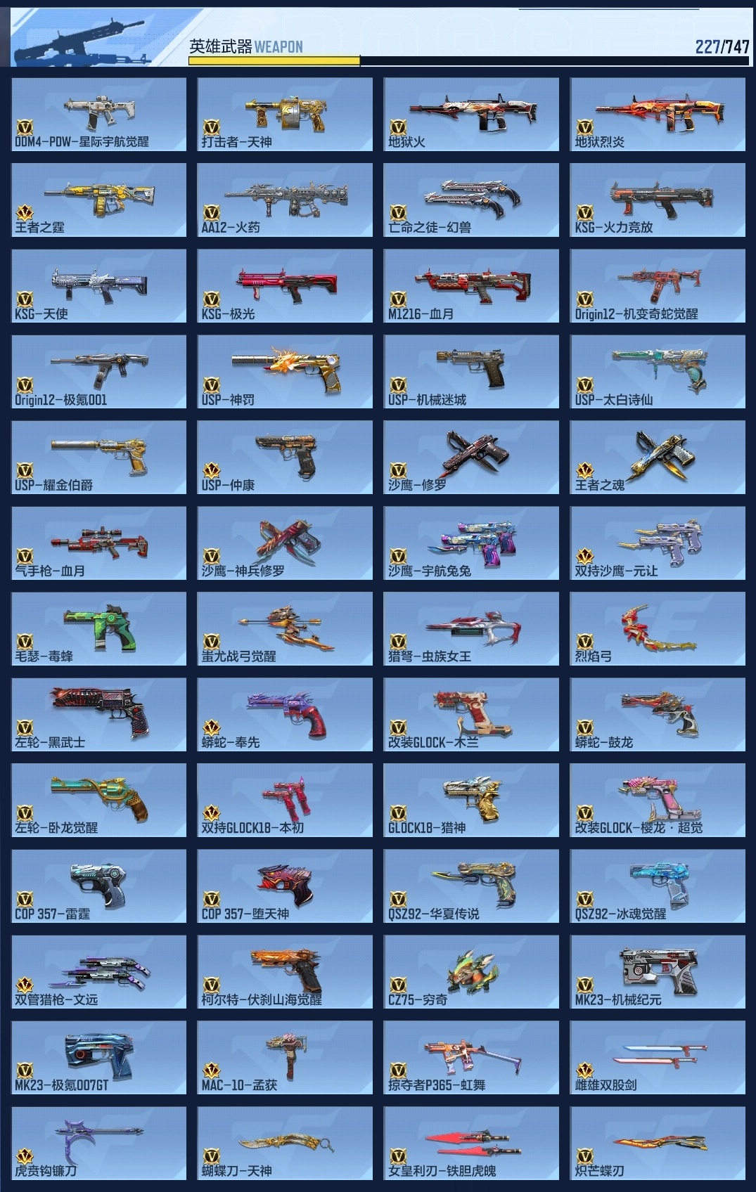 CFMZJY44717枪战王者账号详情图17