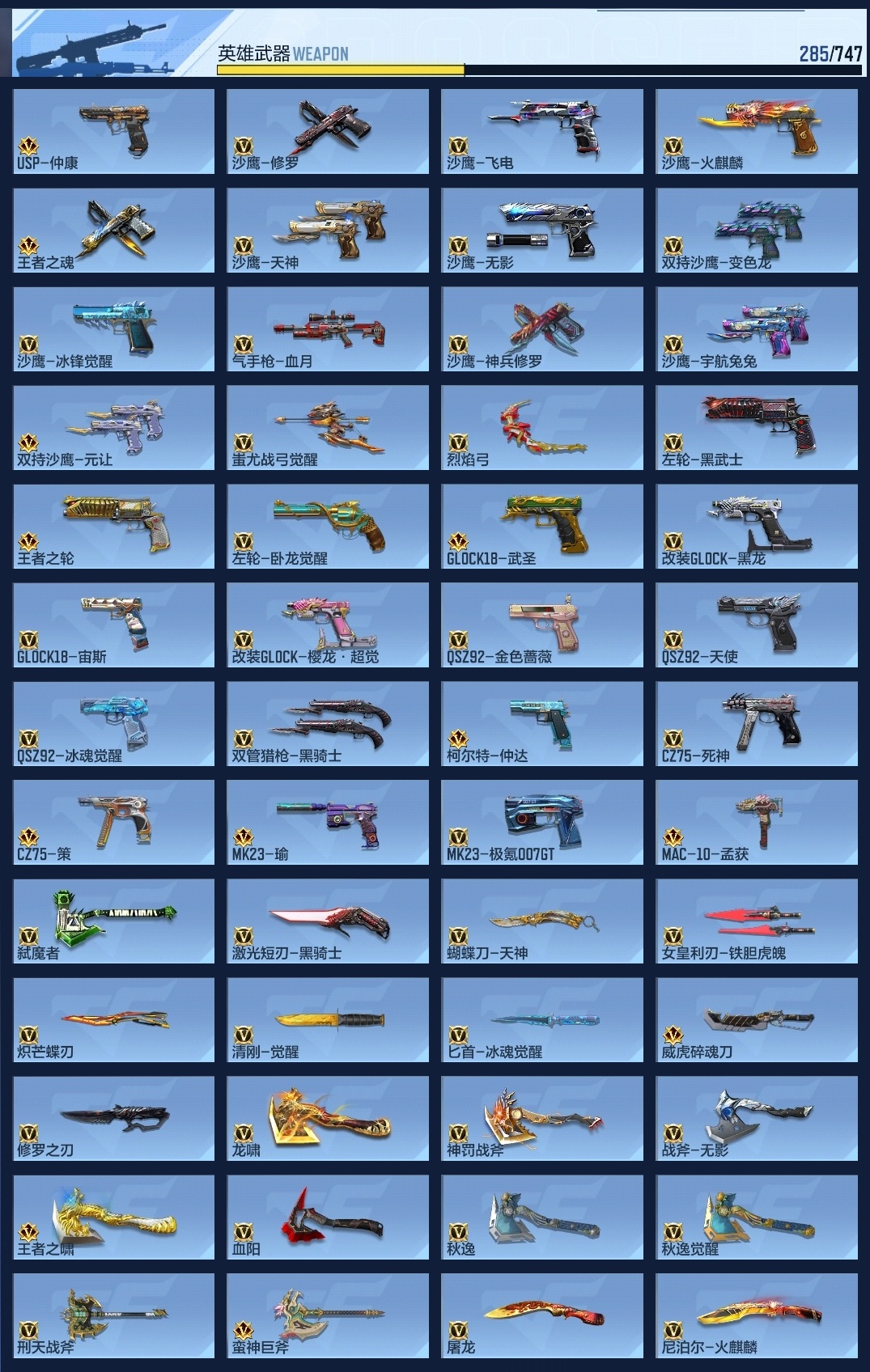 CFMZJY44736枪战王者账号详情图21