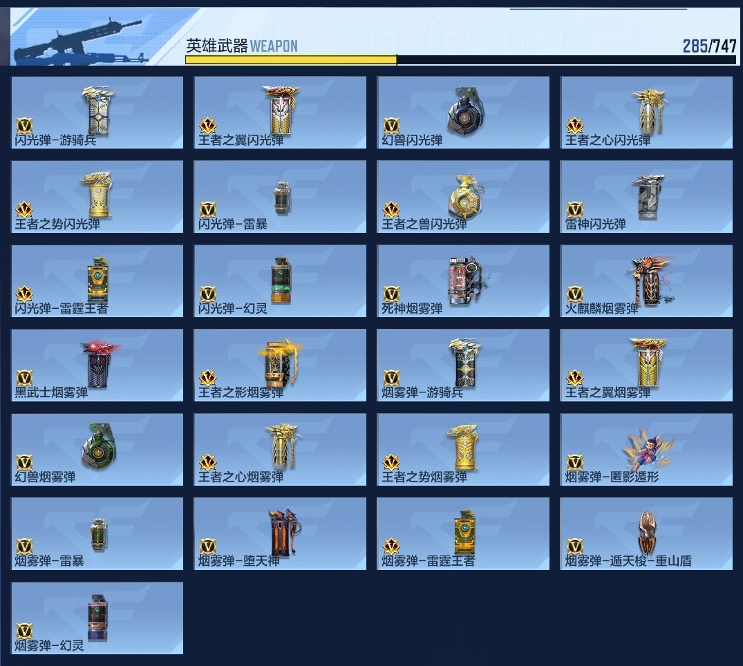 CFMZJY44736枪战王者账号详情图23