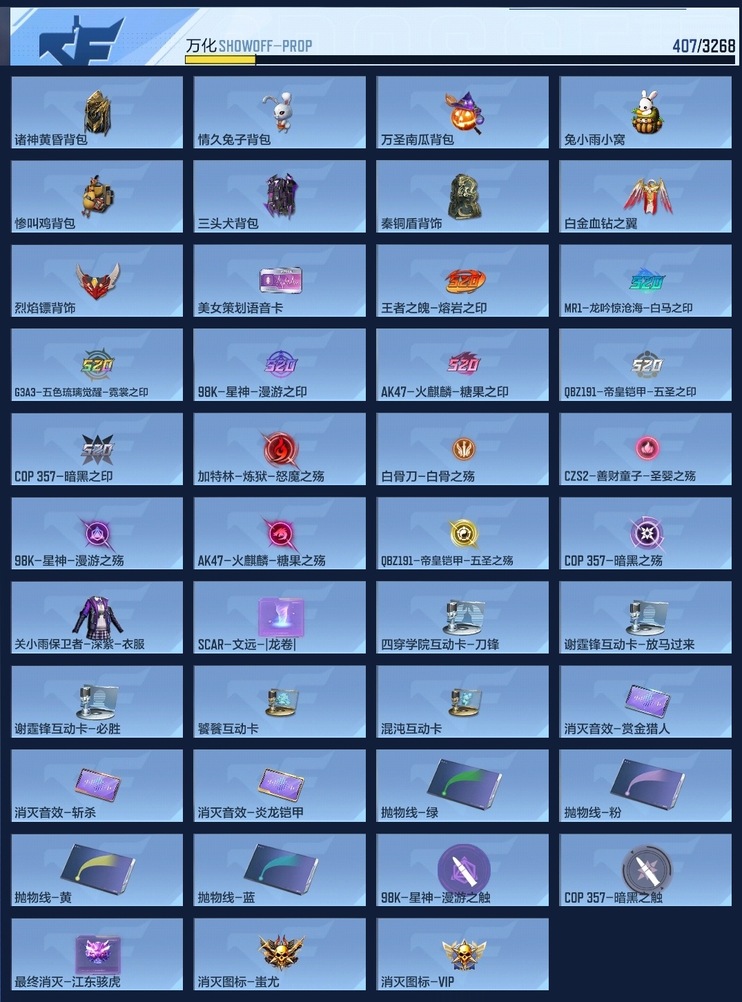 CFMZJY44716枪战王者账号详情图15