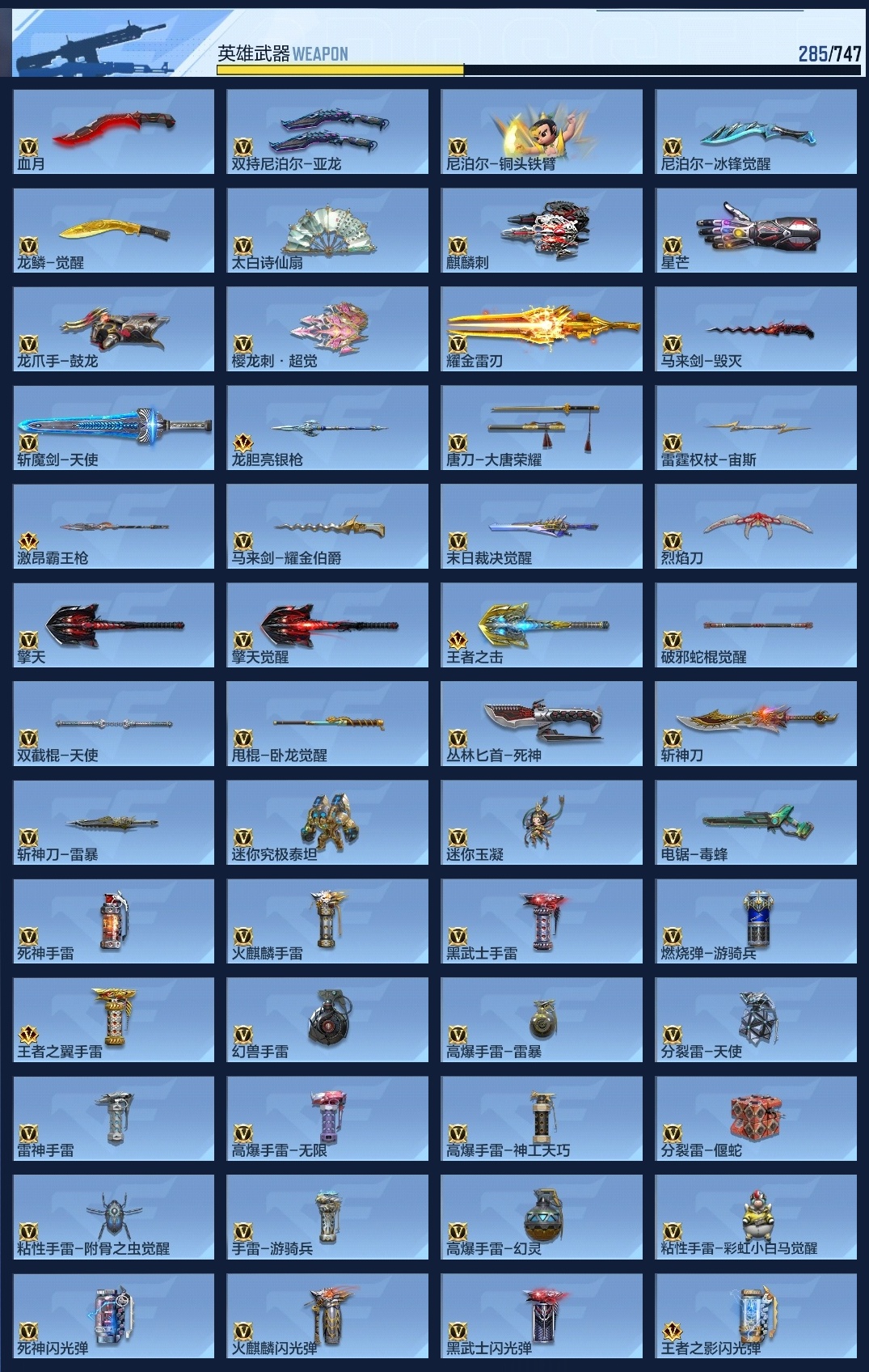 CFMZJY44736枪战王者账号详情图22