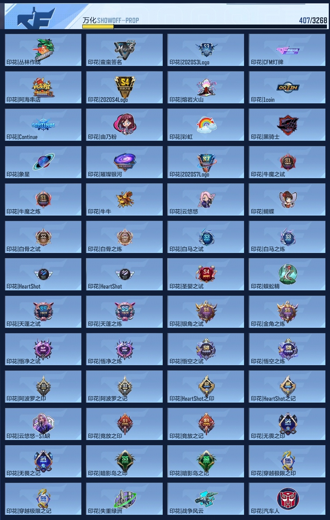 CFMZJY44716枪战王者账号详情图12