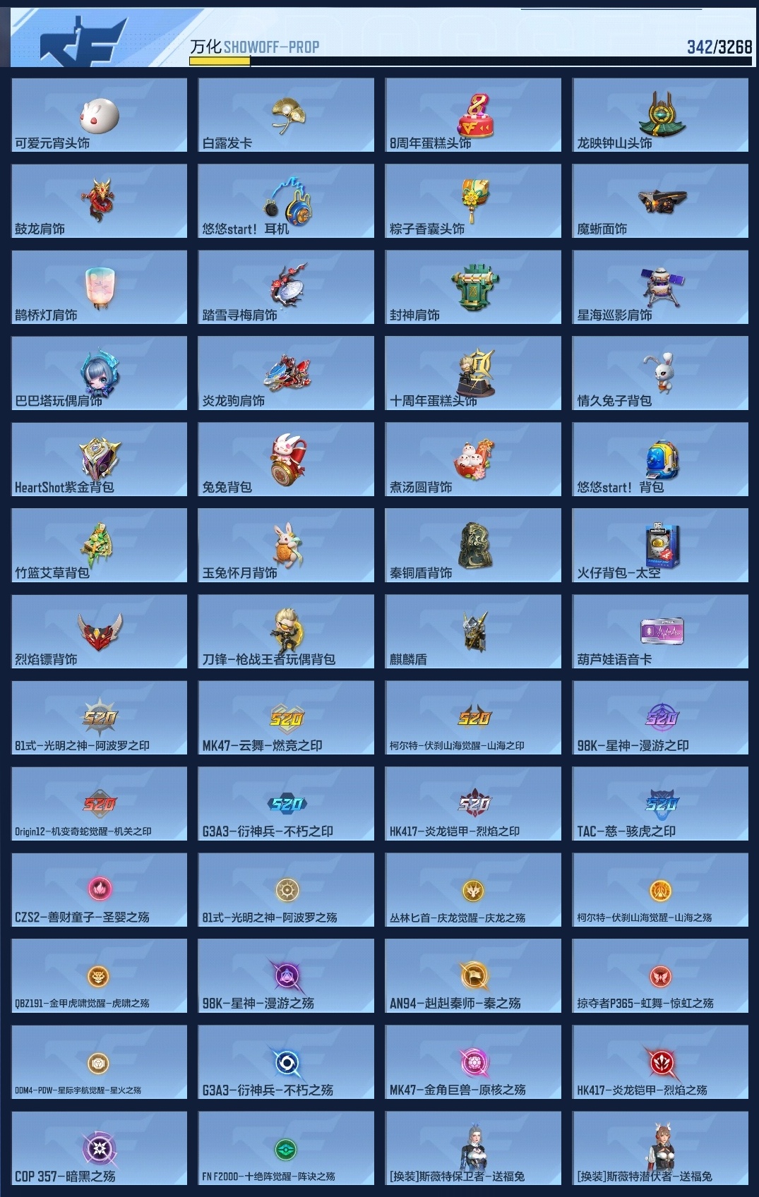 CFMZJY44717枪战王者账号详情图13