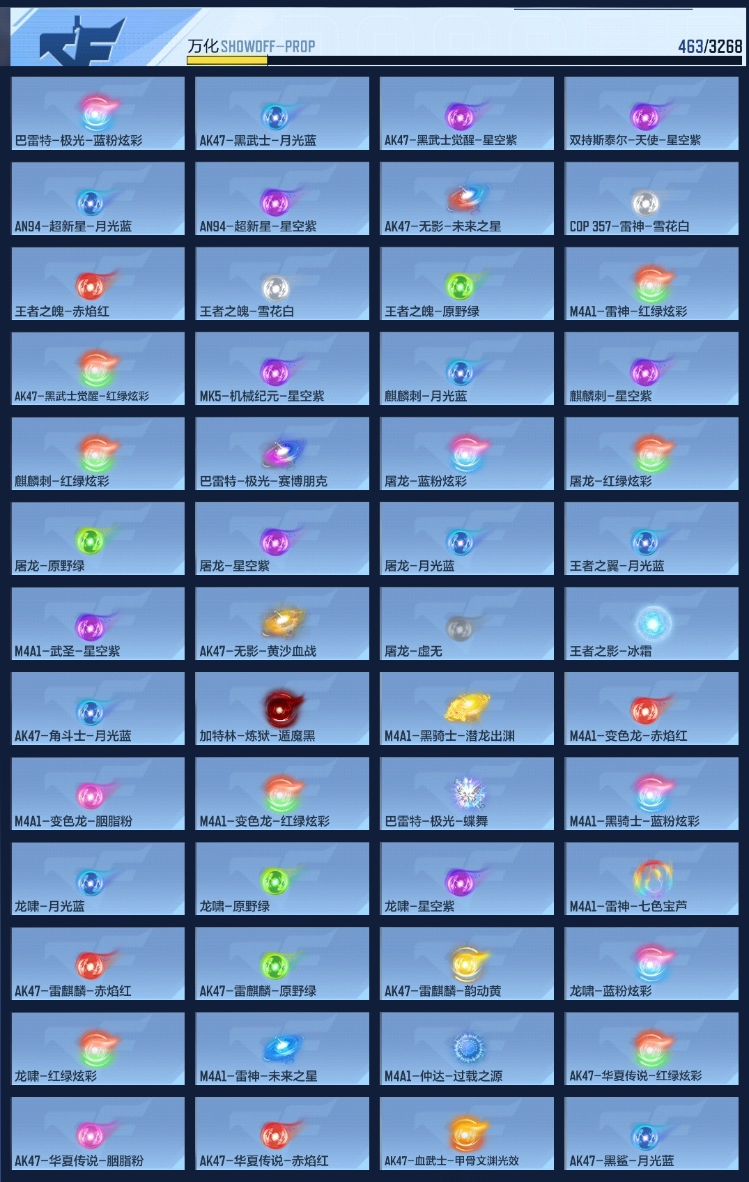 CFMZJY44736枪战王者账号详情图12