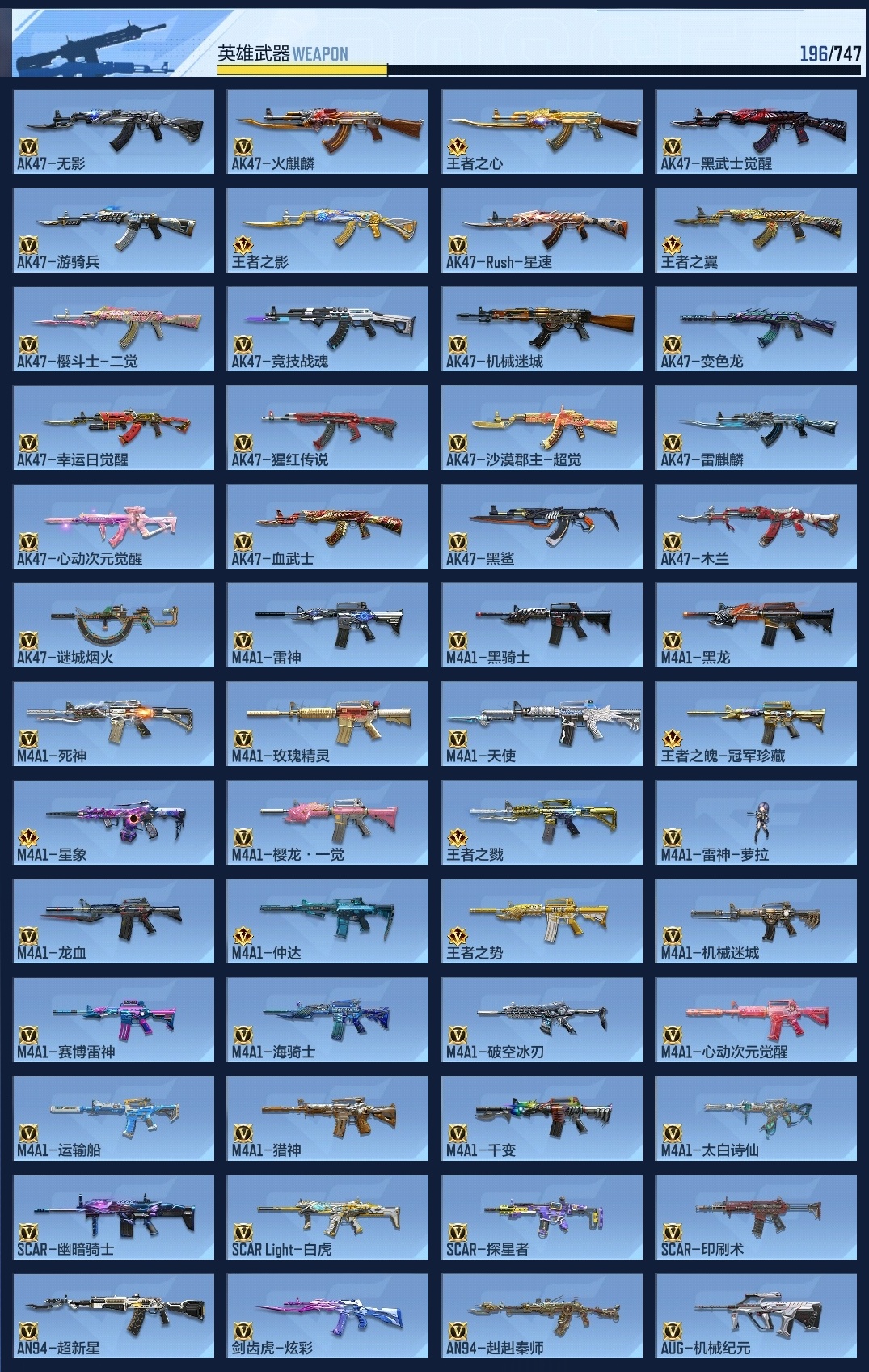 CFMZJY44716枪战王者账号详情图16