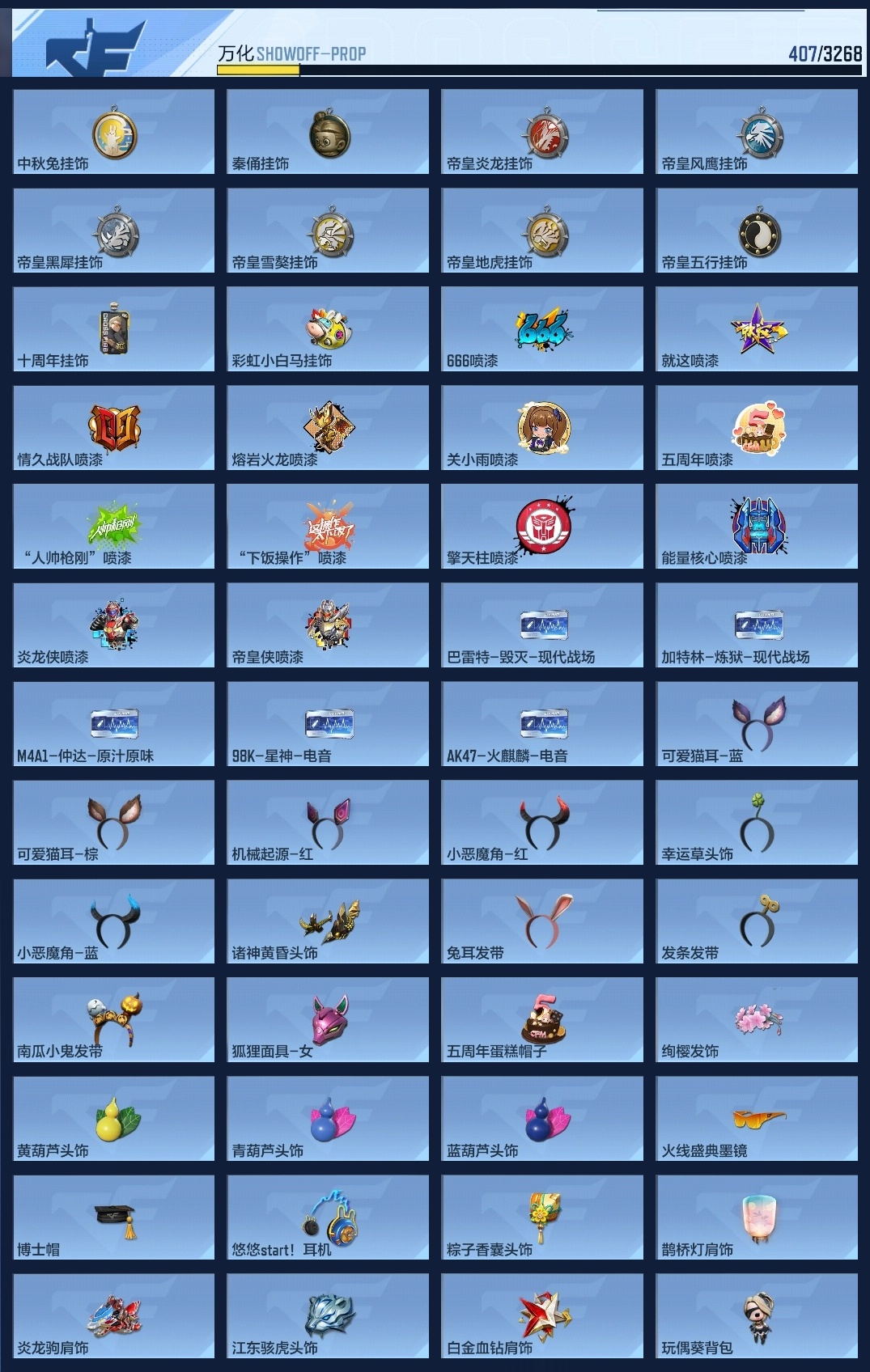 CFMZJY44716枪战王者账号详情图14