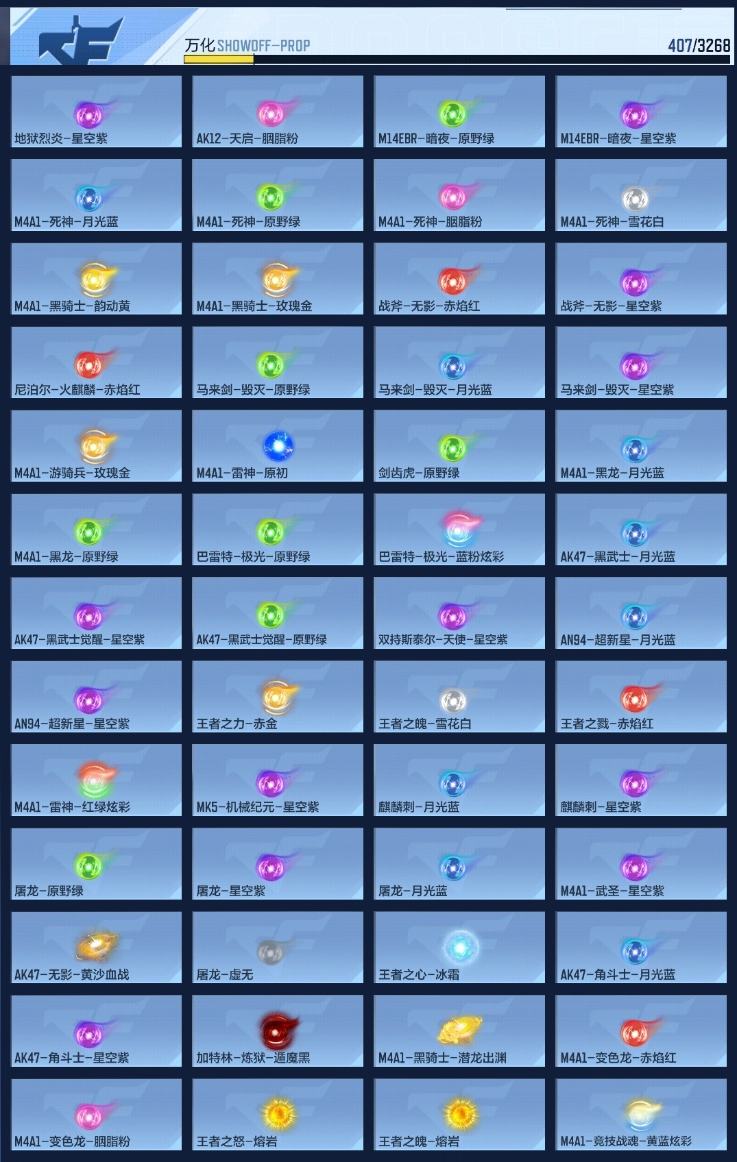 CFMZJY44716枪战王者账号详情图10