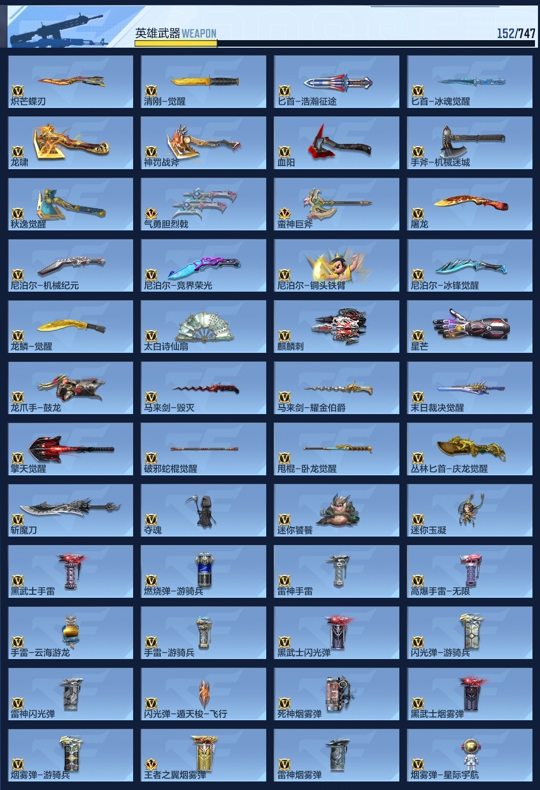 CFMZJY44719枪战王者账号详情图15