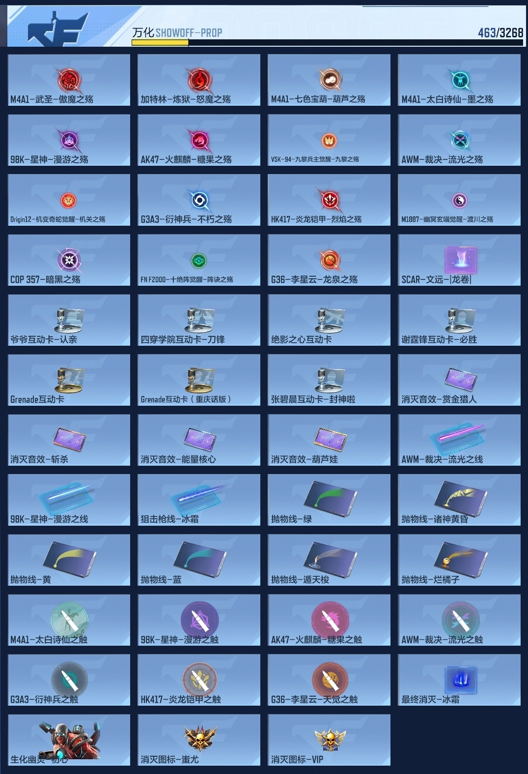 CFMZJY44736枪战王者账号详情图17