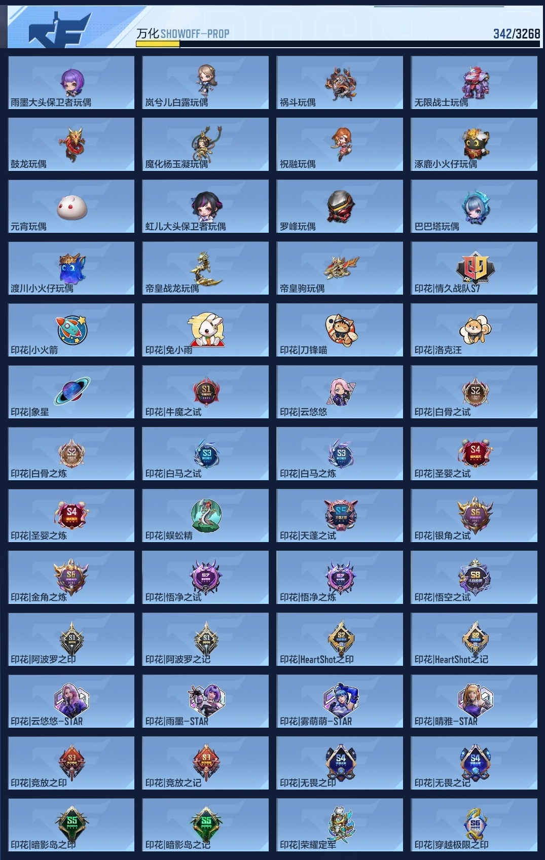 CFMZJY44717枪战王者账号详情图10