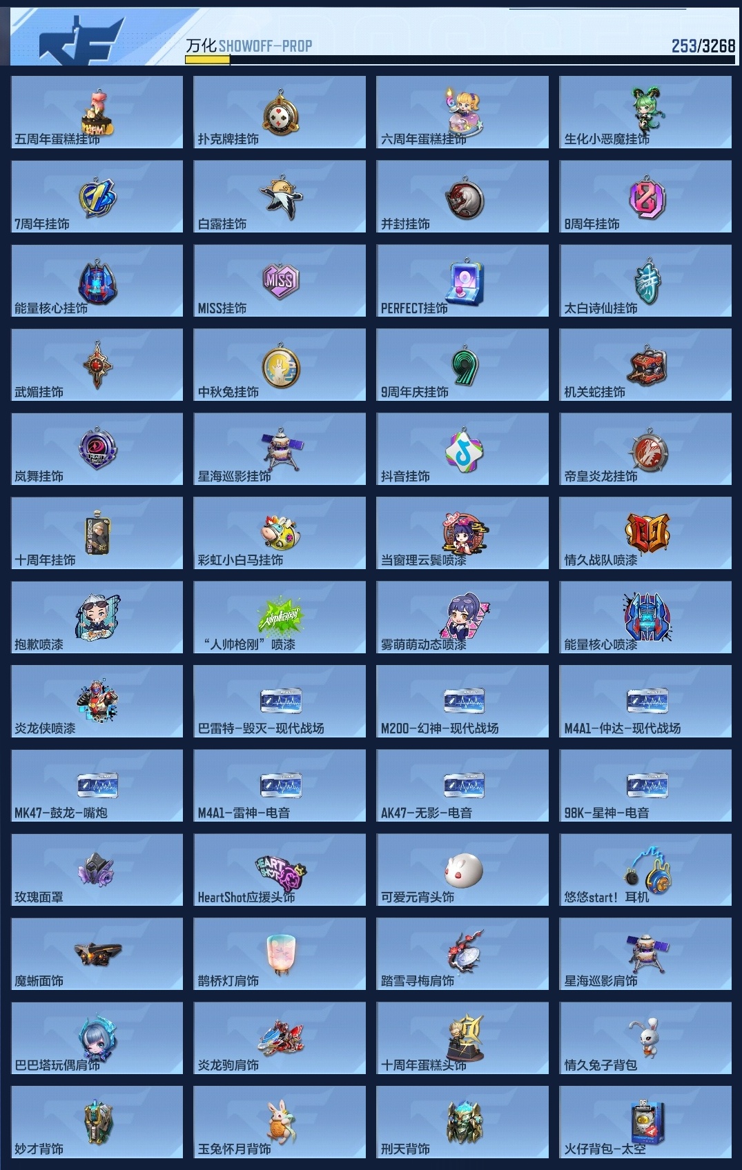 CFMZJY44719枪战王者账号详情图11