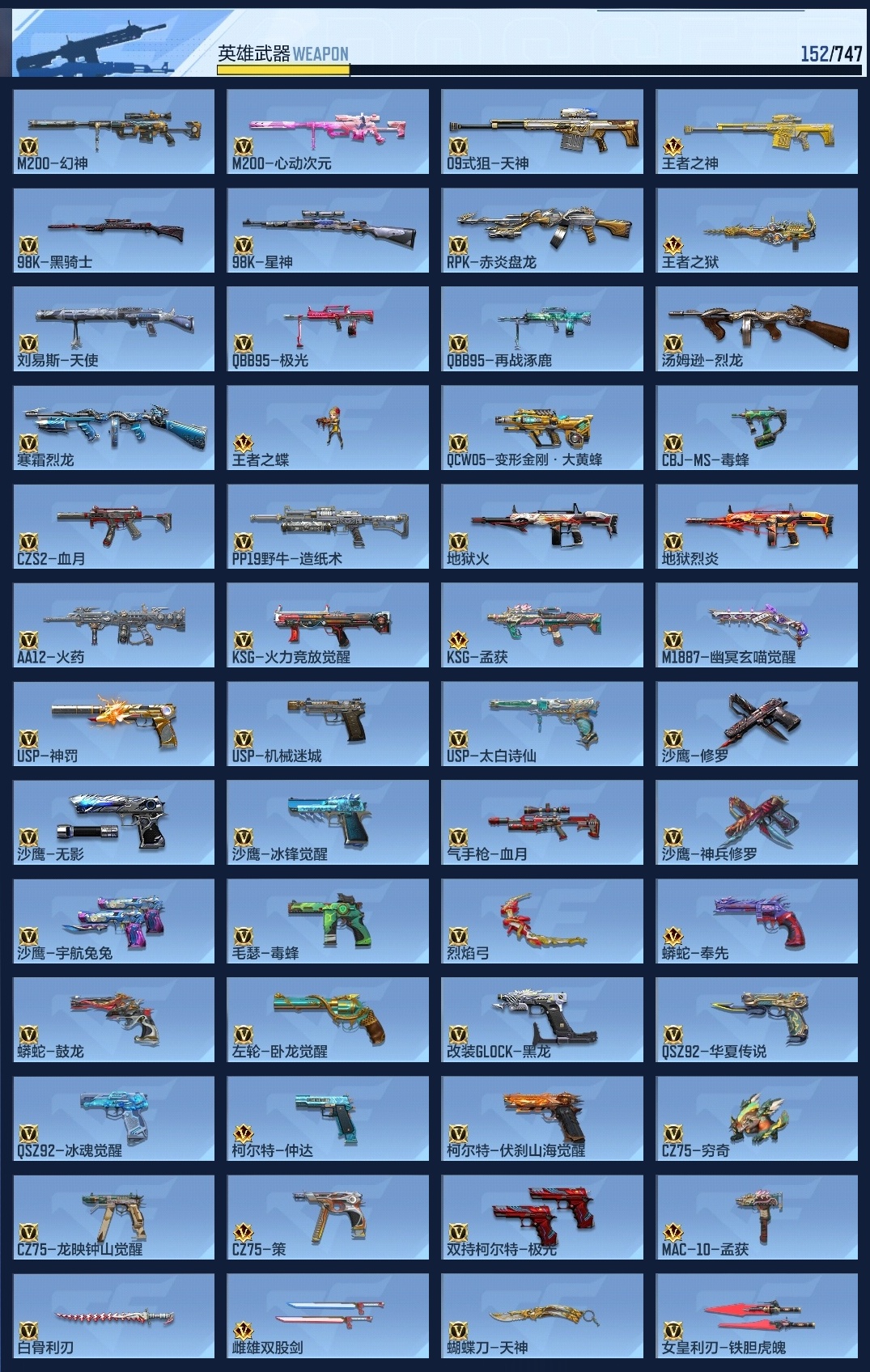 CFMZJY44719枪战王者账号详情图14