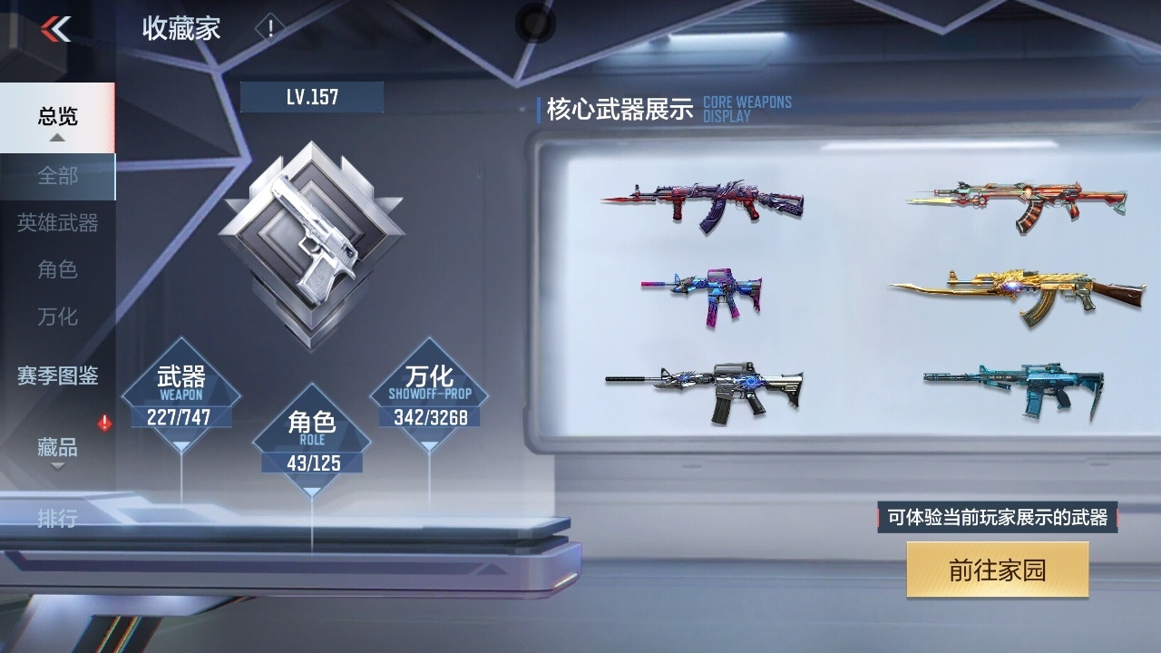 CFMZJY44717枪战王者账号详情图4