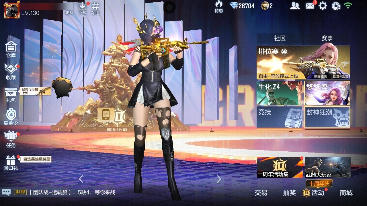 CFMZJY44716枪战王者账号详情图3