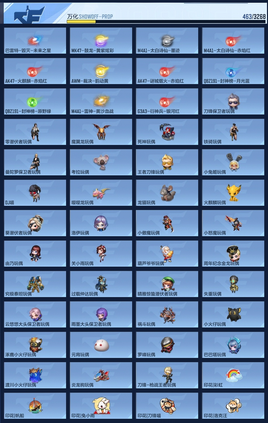 CFMZJY44736枪战王者账号详情图13