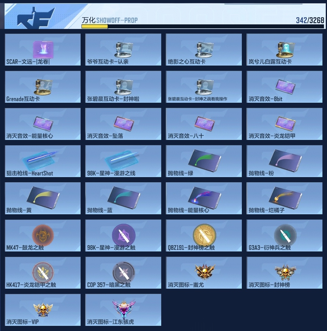 CFMZJY44717枪战王者账号详情图14