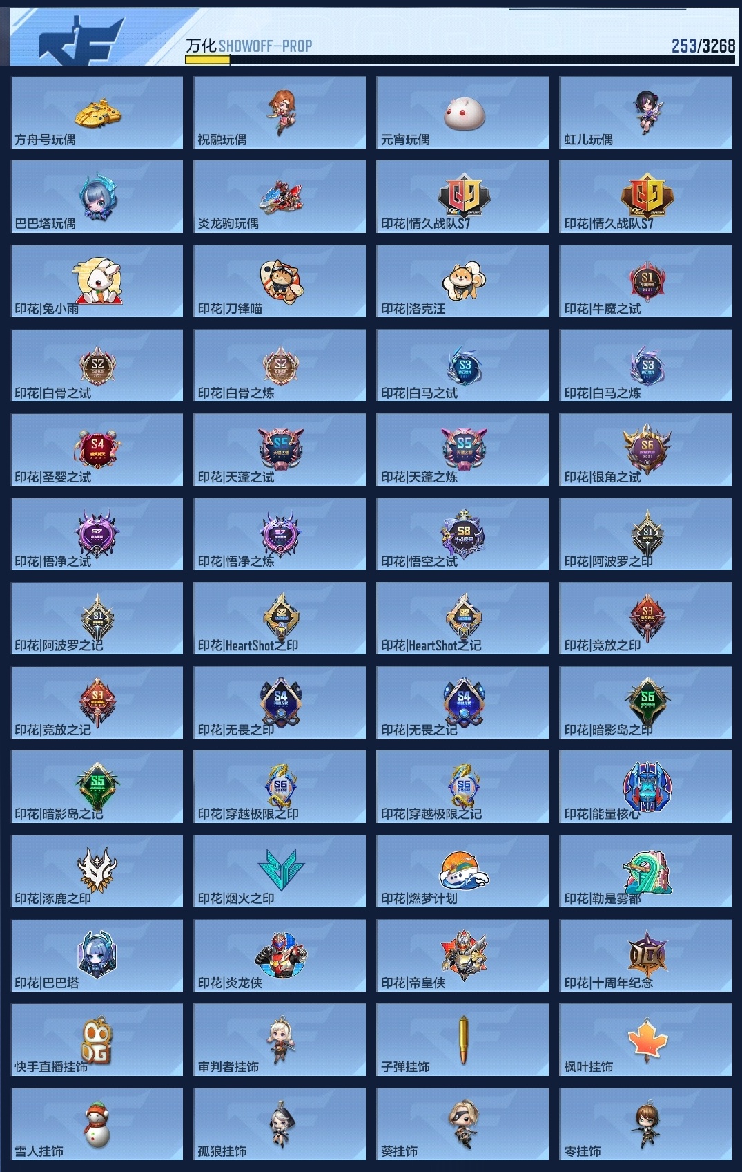 CFMZJY44719枪战王者账号详情图10