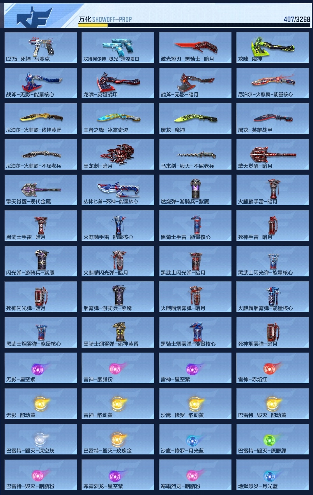 CFMZJY44716枪战王者账号详情图9