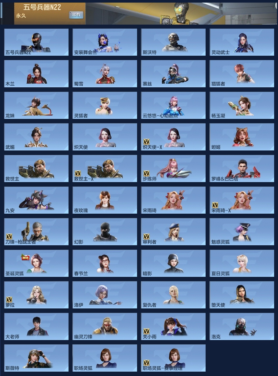 CFMZJY44717枪战王者账号详情图7