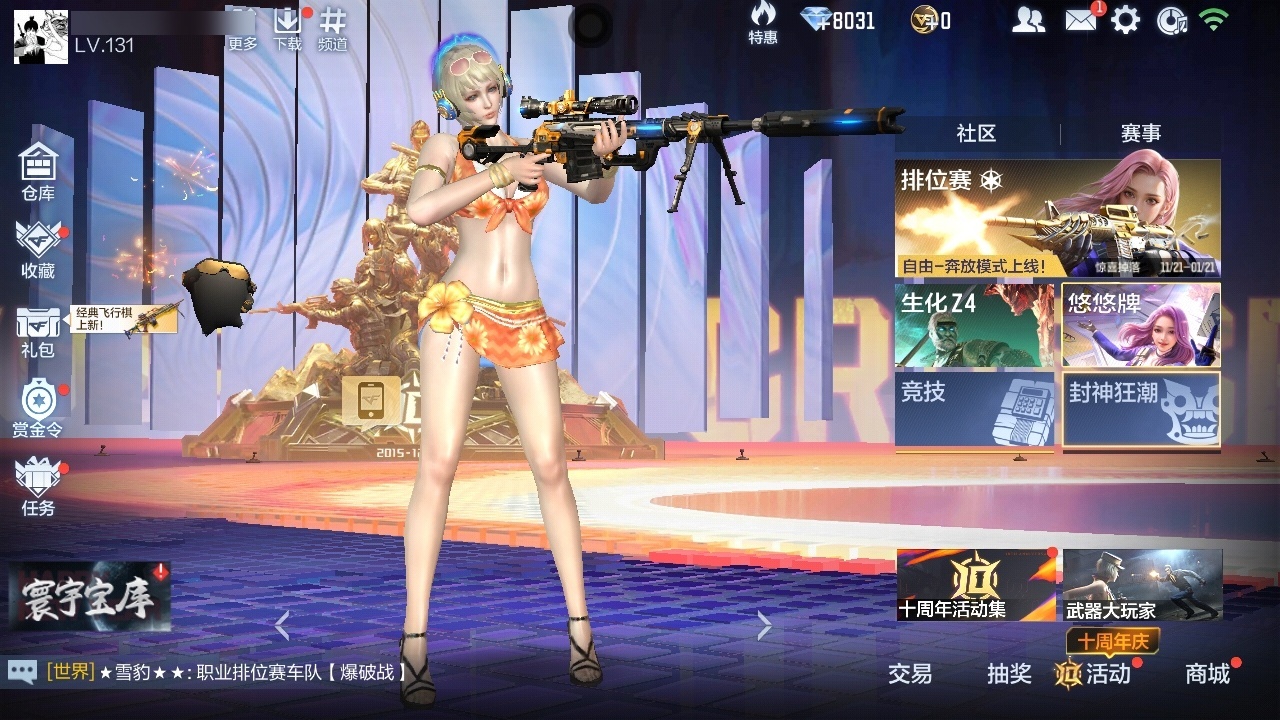 CFMZJY44719枪战王者账号详情图3