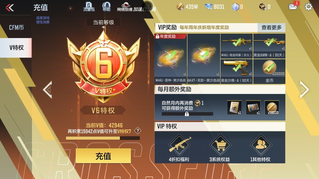 CFMZJY44719枪战王者账号详情图6