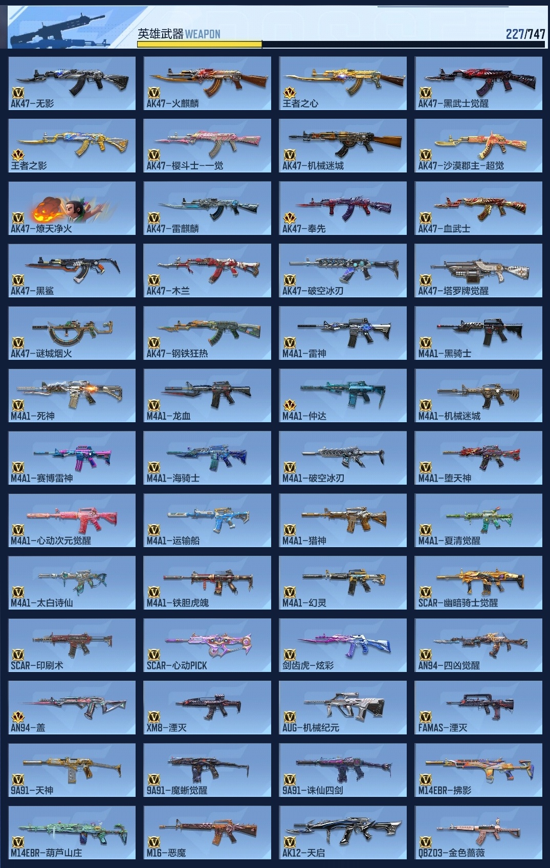 CFMZJY44717枪战王者账号详情图15