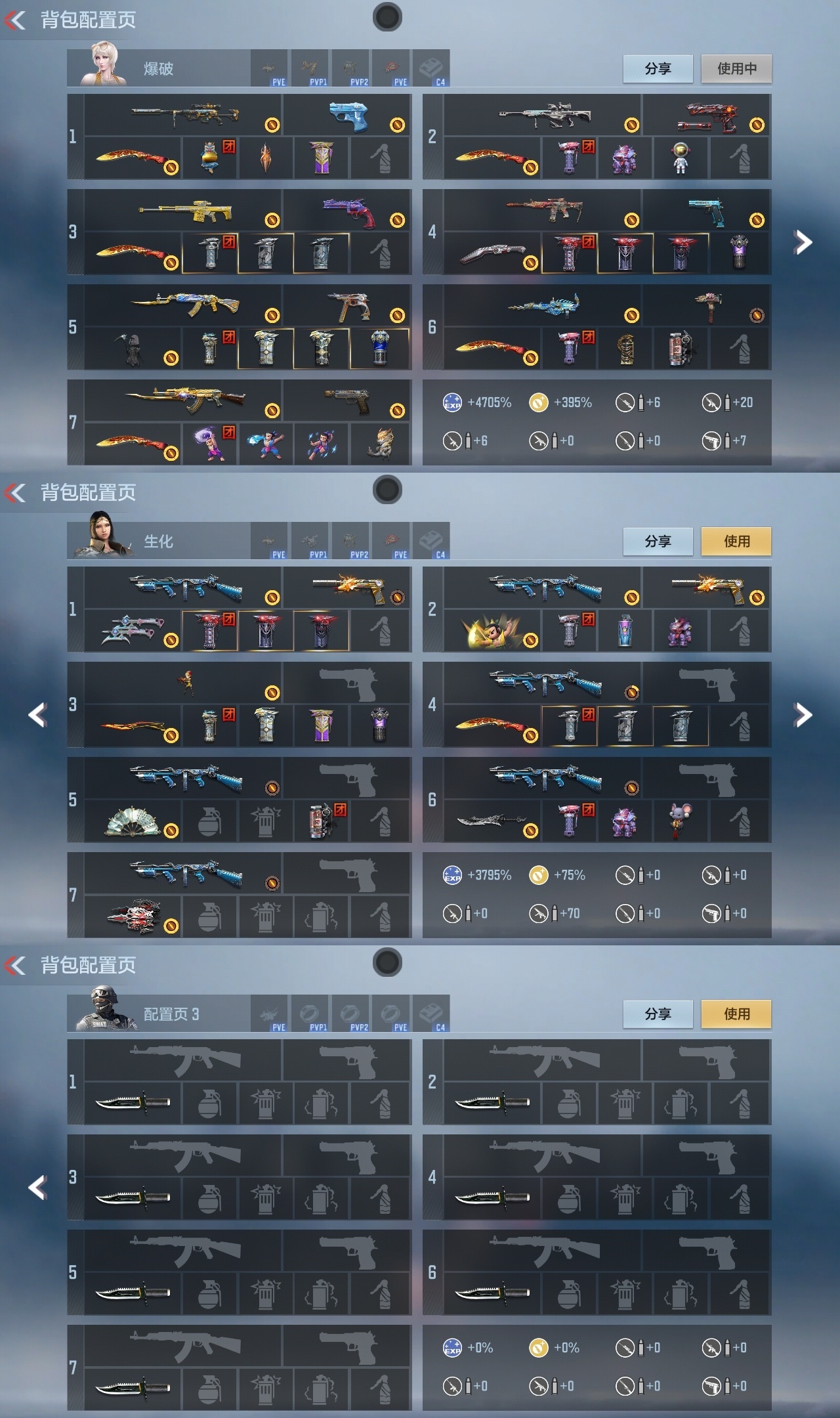 CFMZJY44719枪战王者账号详情图2