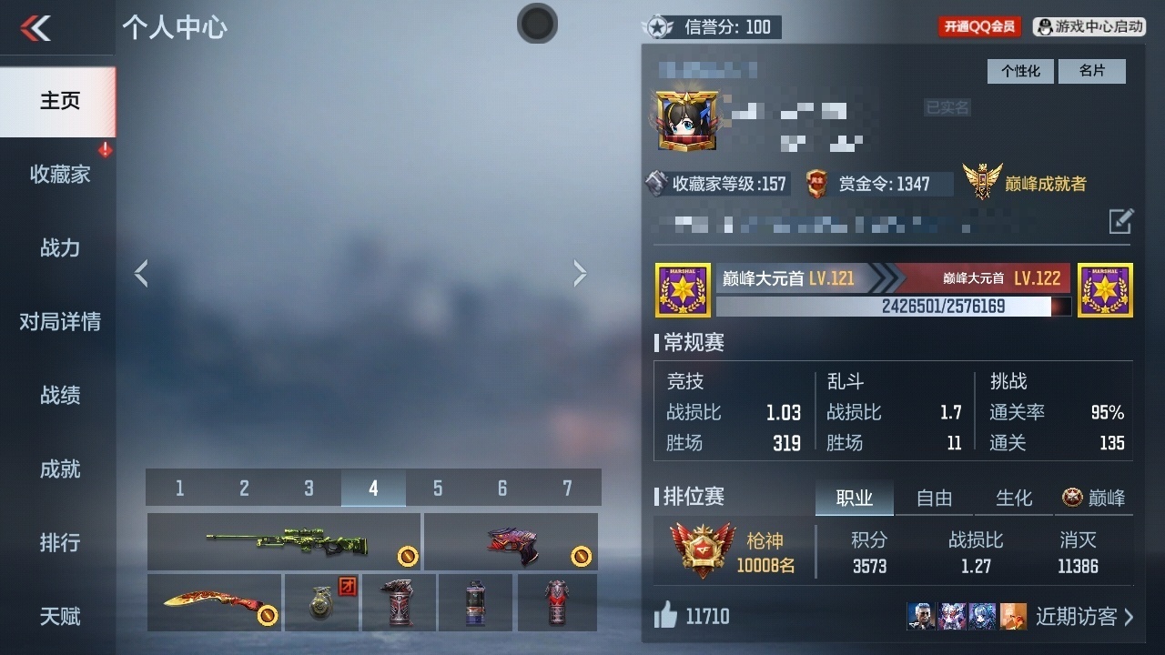 CFMZJY44717枪战王者账号详情图5