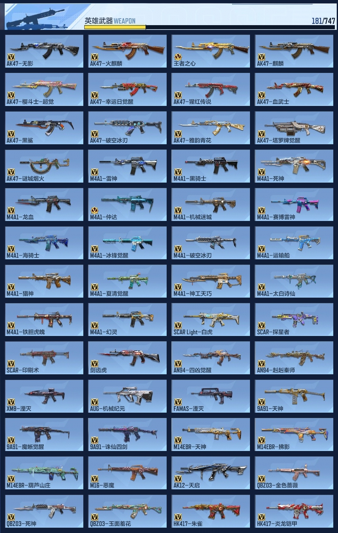 CFMZJY44906枪战王者账号详情图13