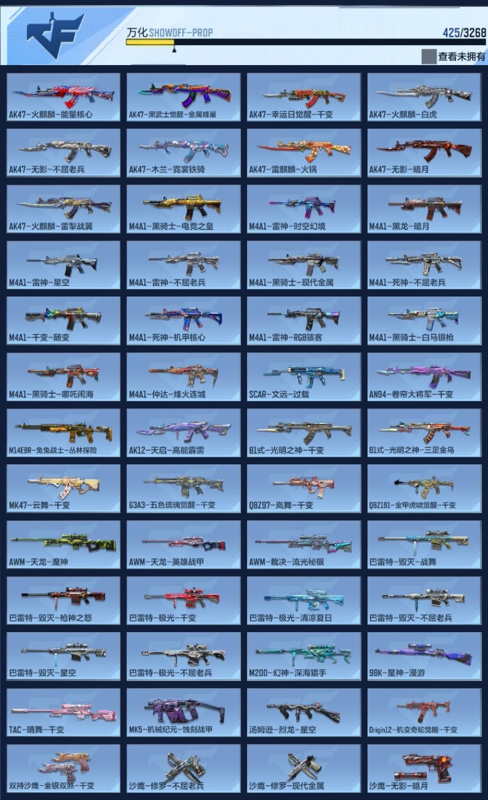 CFMZJY44831枪战王者账号详情图11