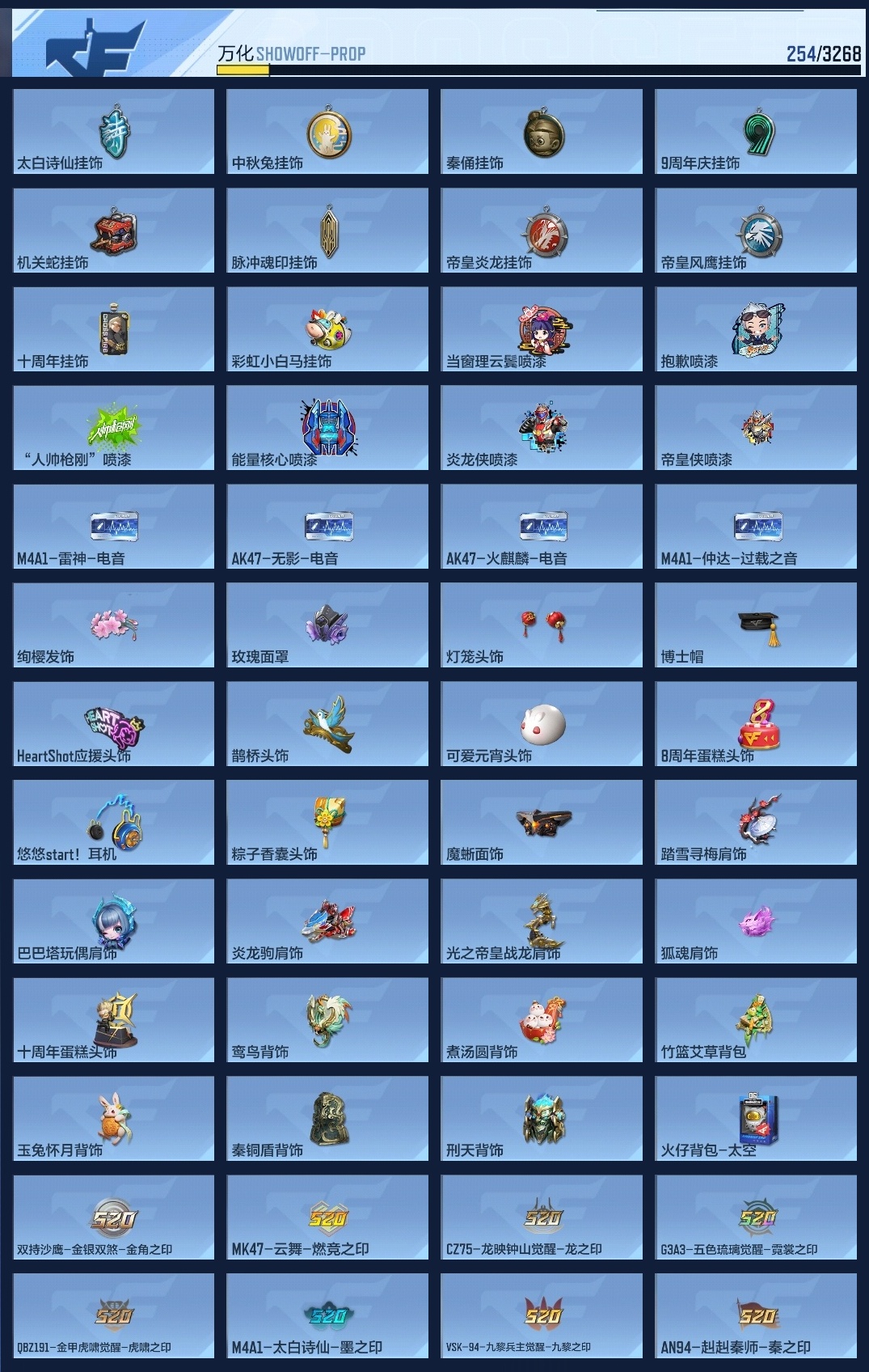 CFMZJY44906枪战王者账号详情图11