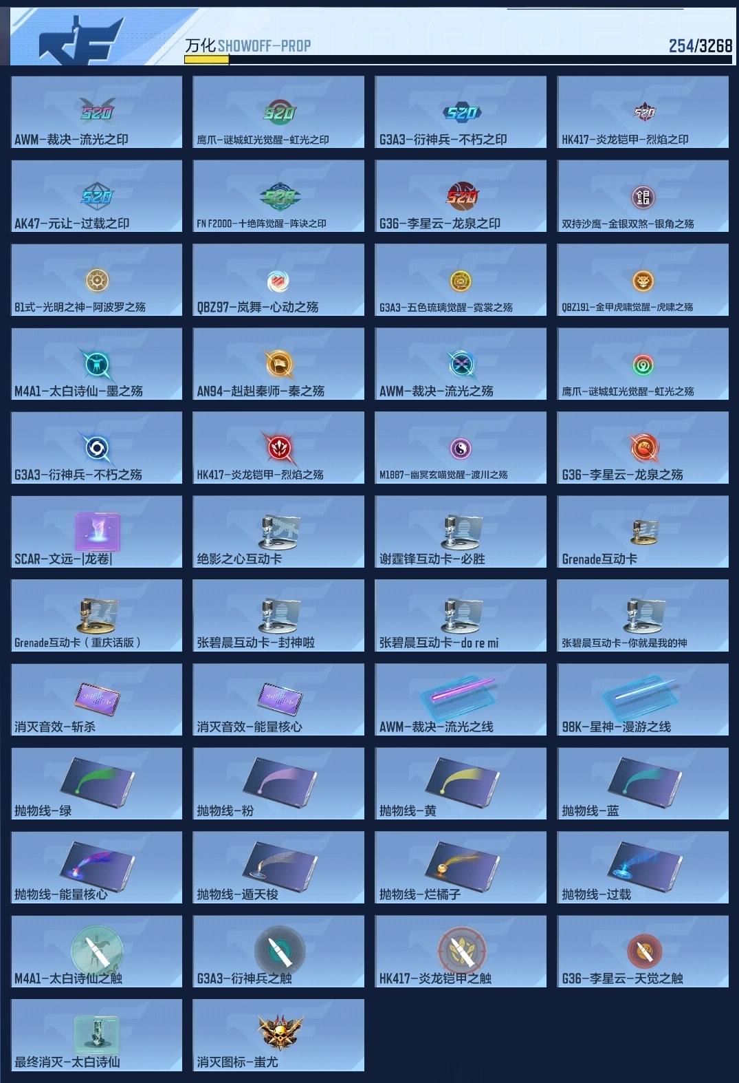 CFMZJY44906枪战王者账号详情图12