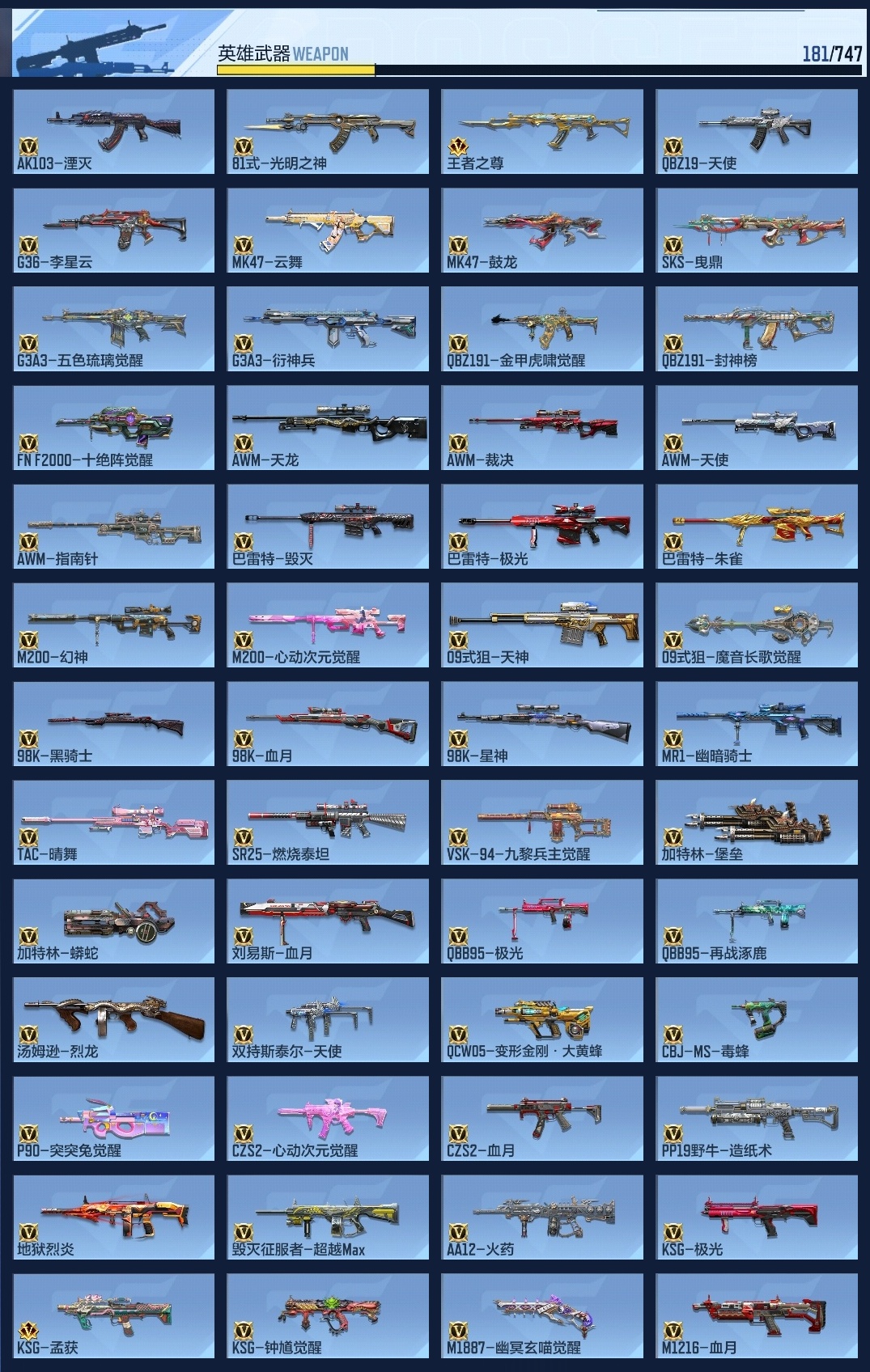 CFMZJY44906枪战王者账号详情图14