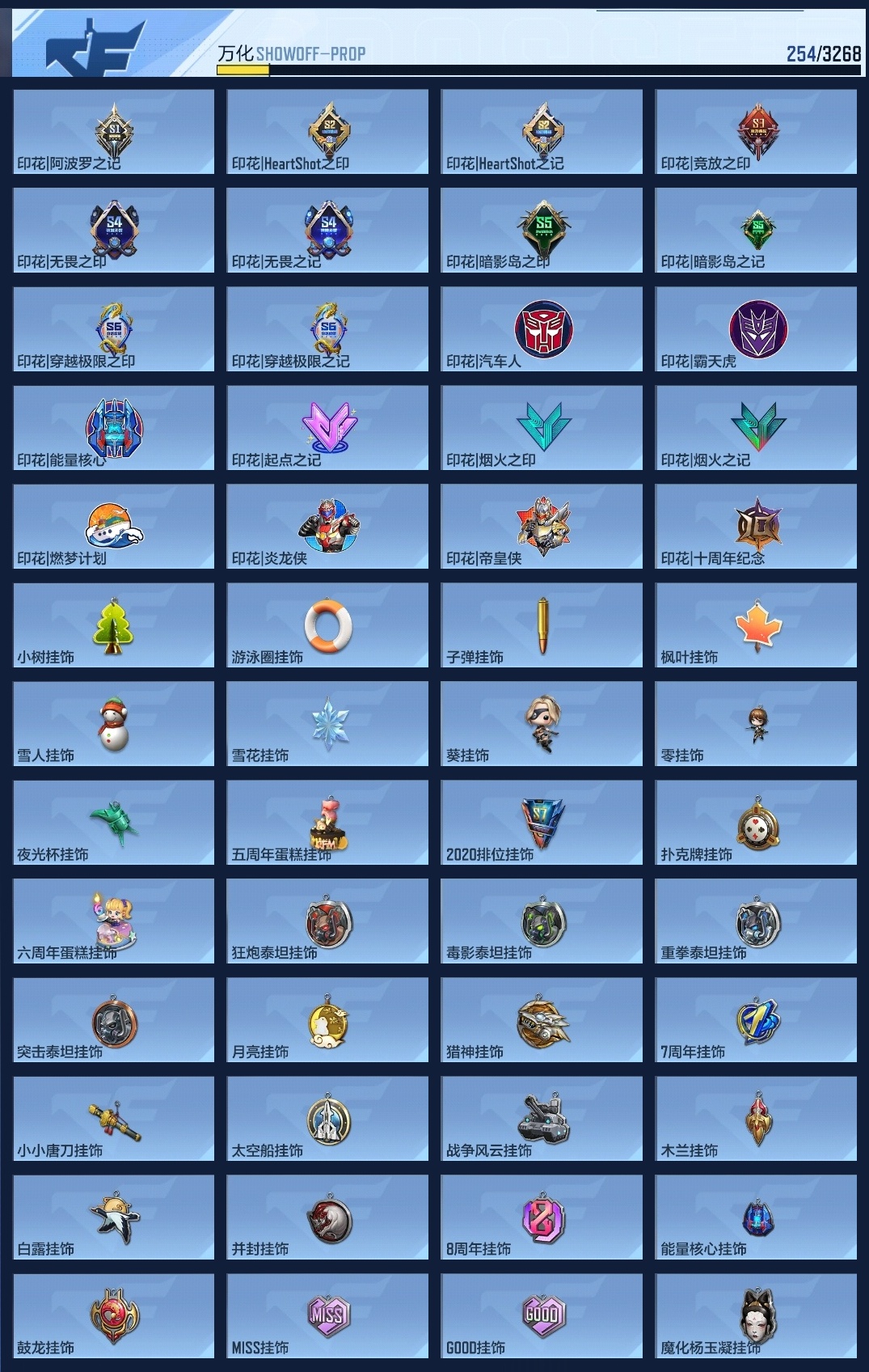 CFMZJY44906枪战王者账号详情图10