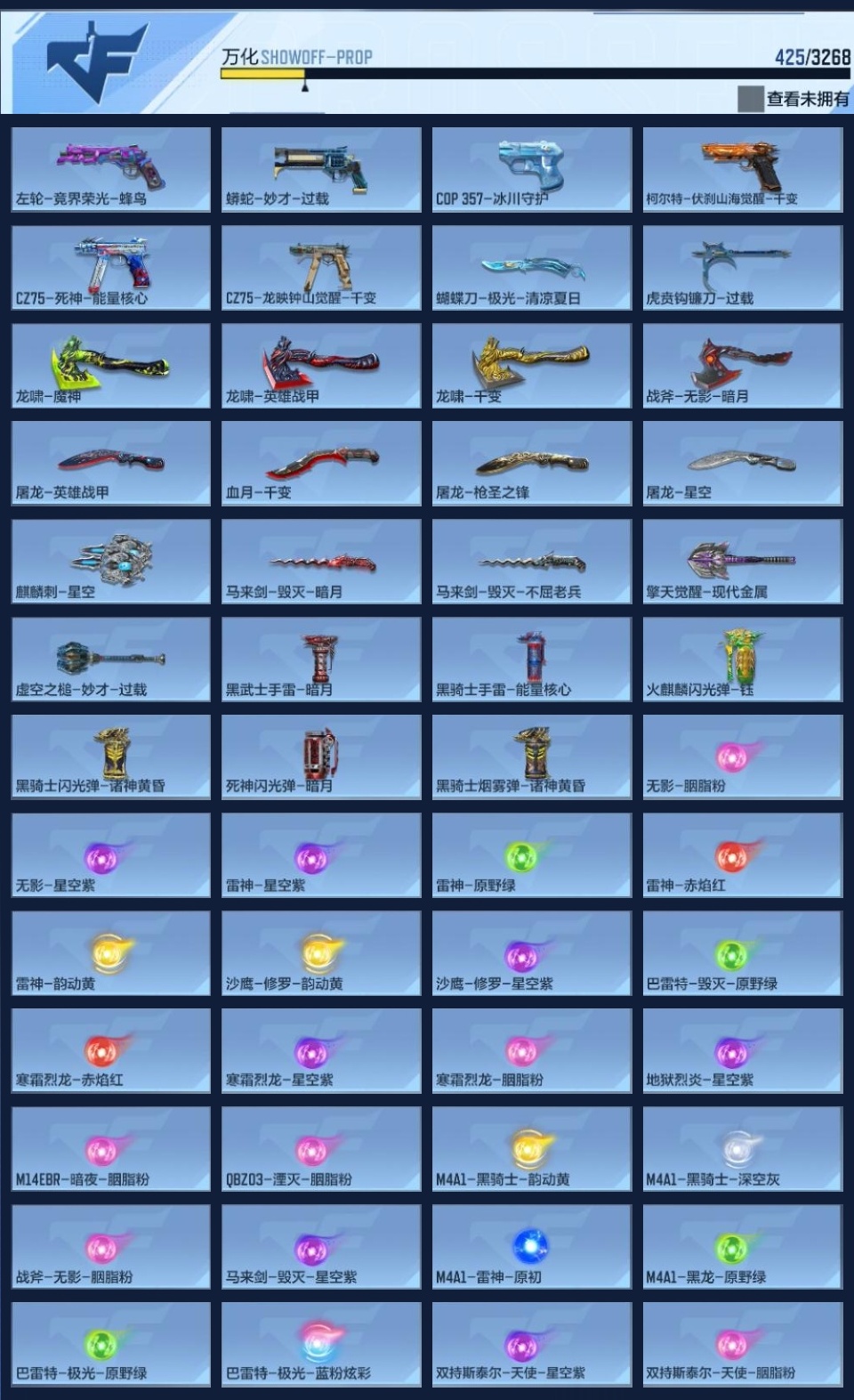 CFMZJY44831枪战王者账号详情图12