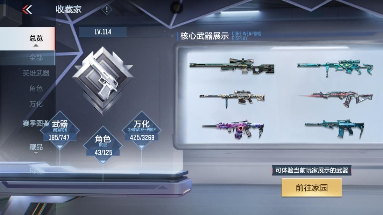 CFMZJY44831枪战王者账号详情图4