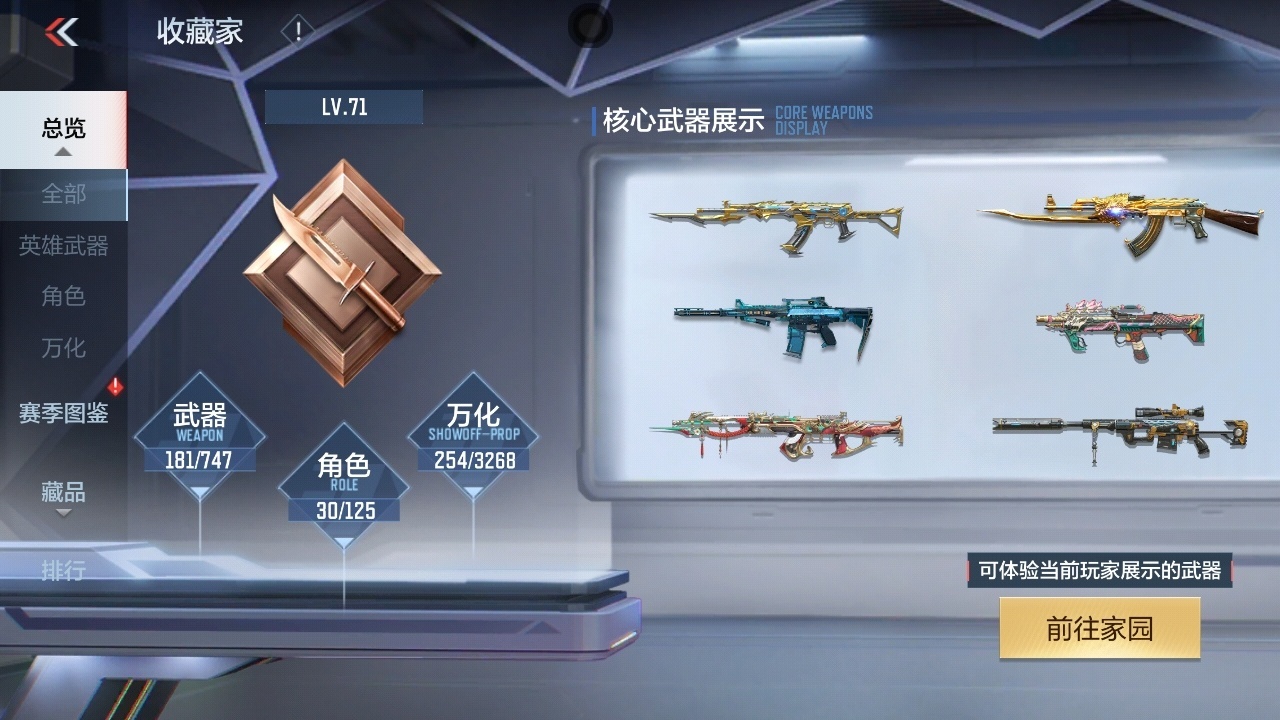 CFMZJY44906枪战王者账号详情图4