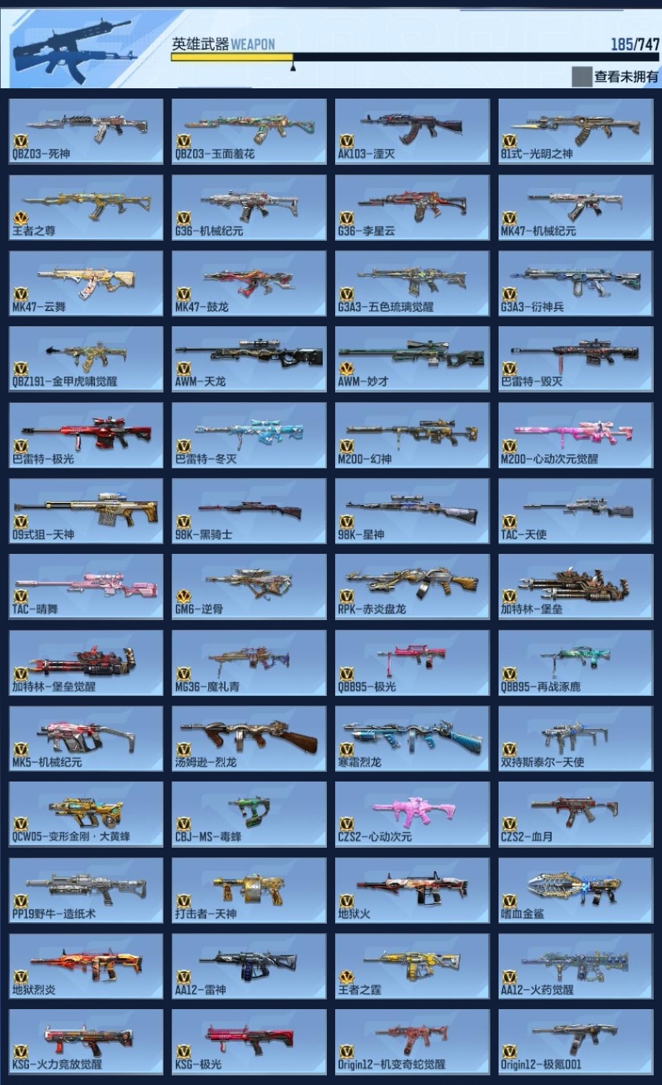 CFMZJY44831枪战王者账号详情图7