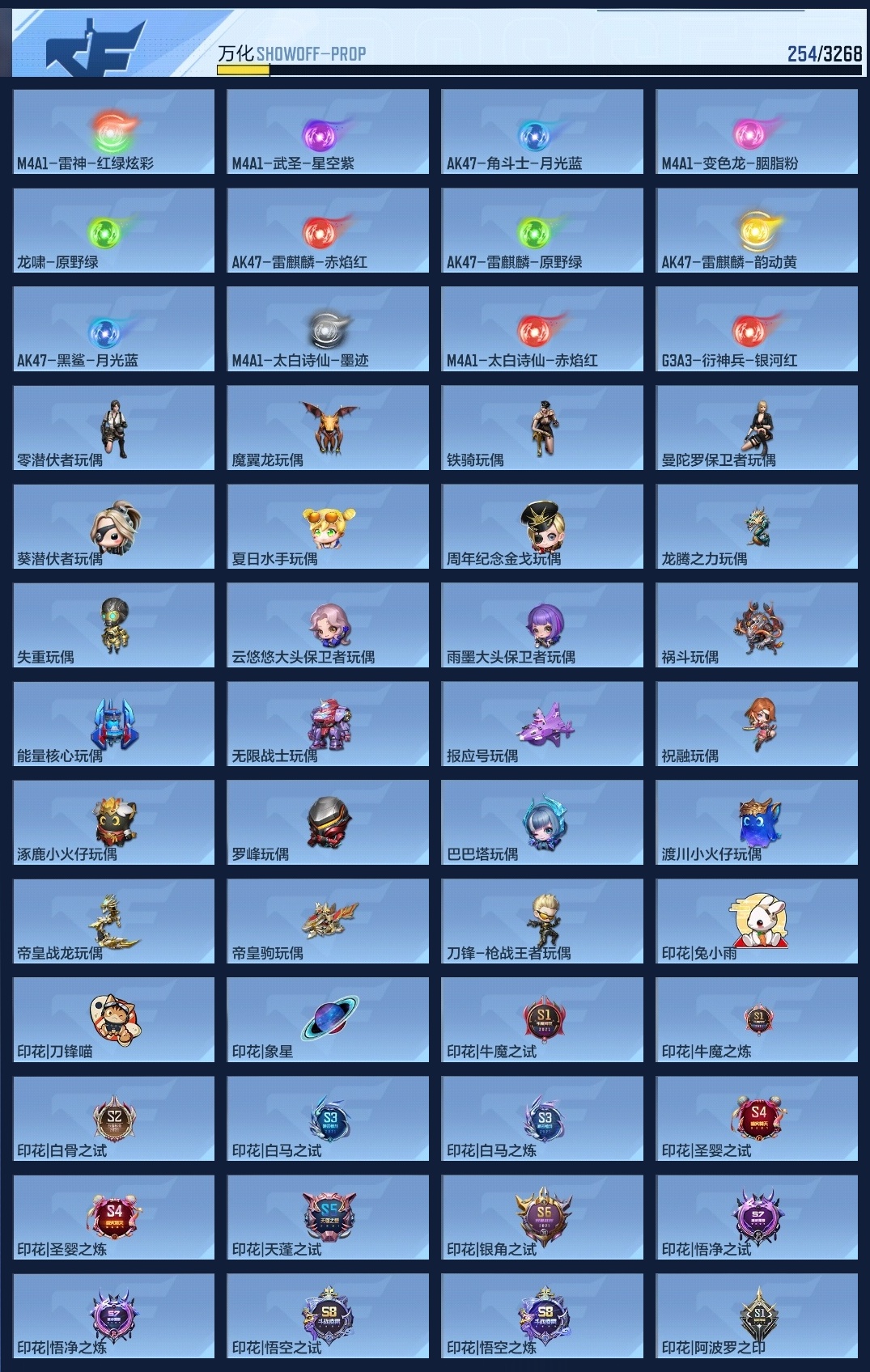 CFMZJY44906枪战王者账号详情图9